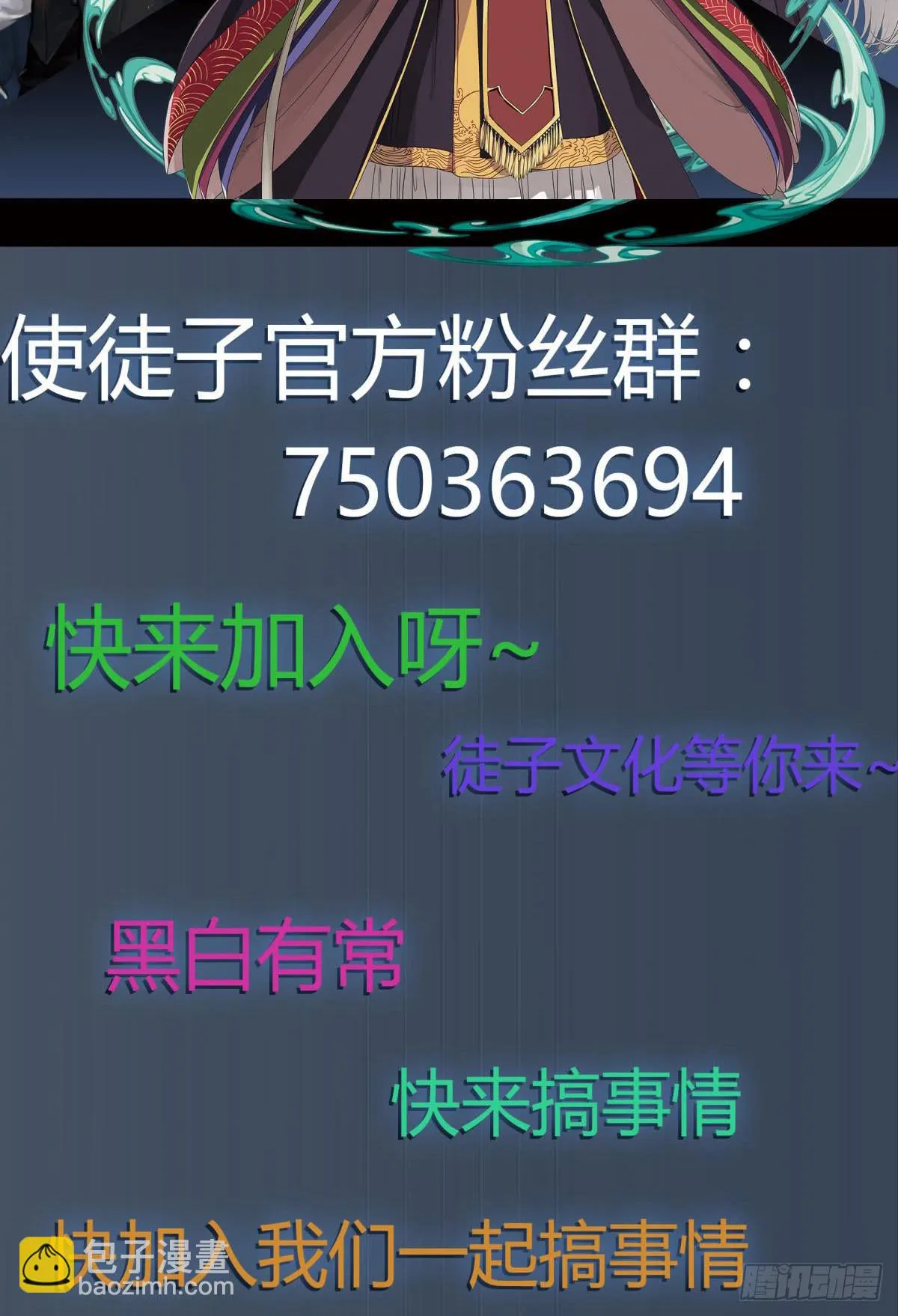 我是不会输的！ 第56页