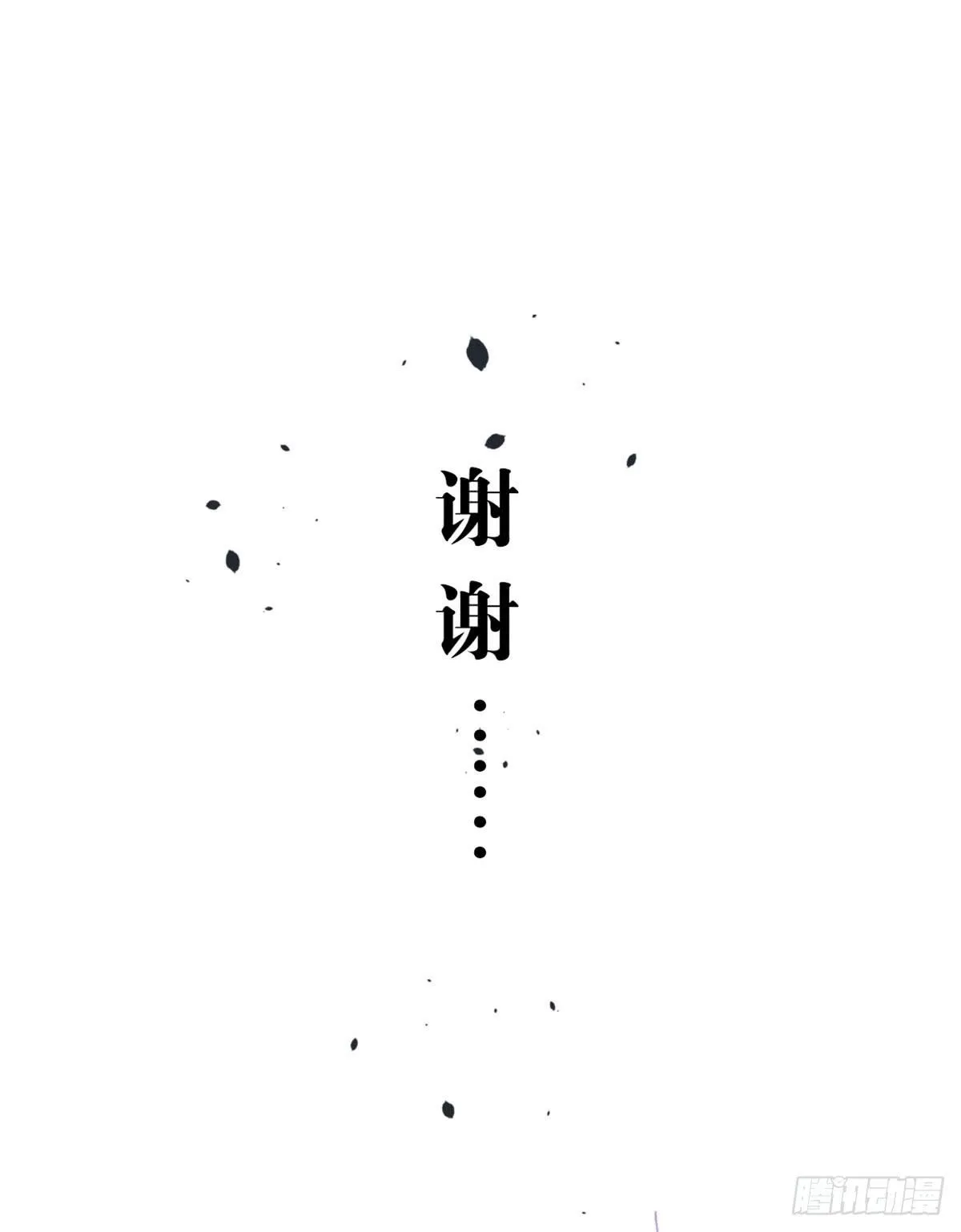 暴风雨就要来了 第3页