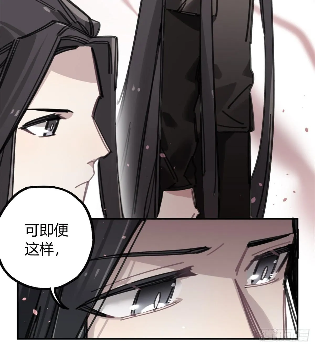 暴风雨就要来了 第12页