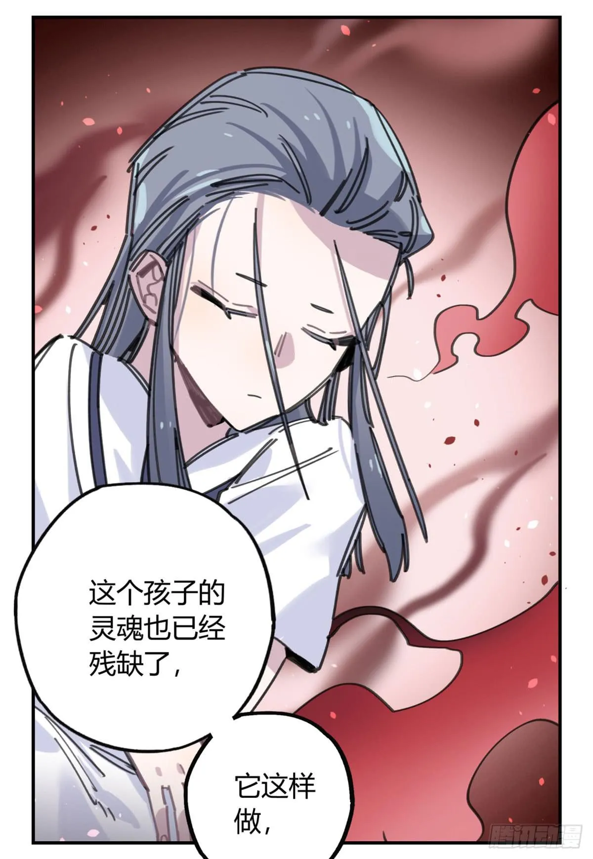 暴风雨就要来了 第13页