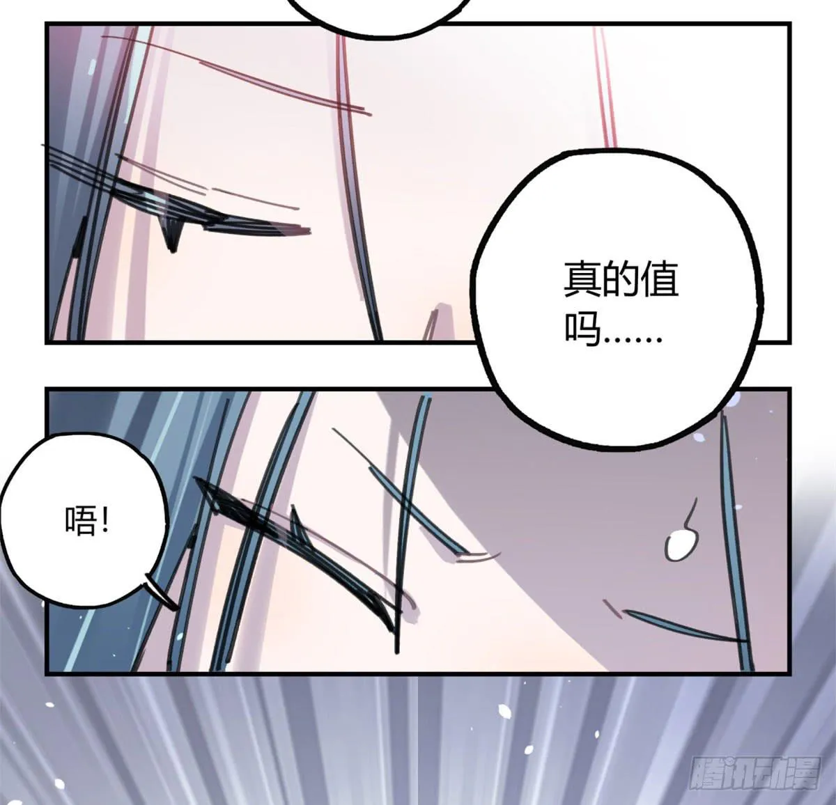 暴风雨就要来了 第14页