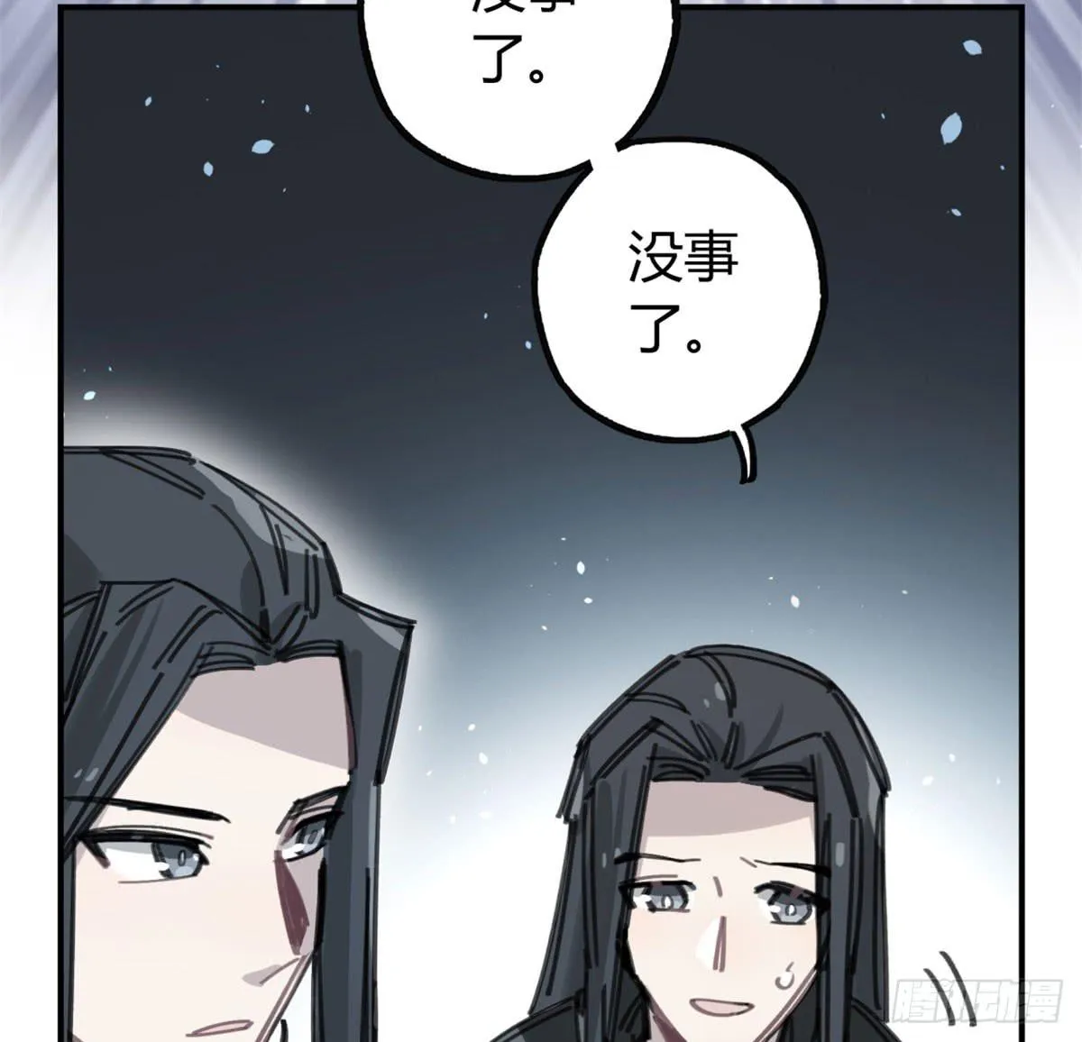 暴风雨就要来了 第16页
