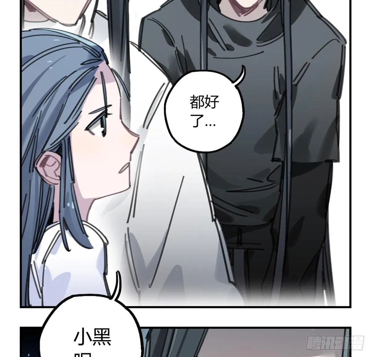 暴风雨就要来了 第17页