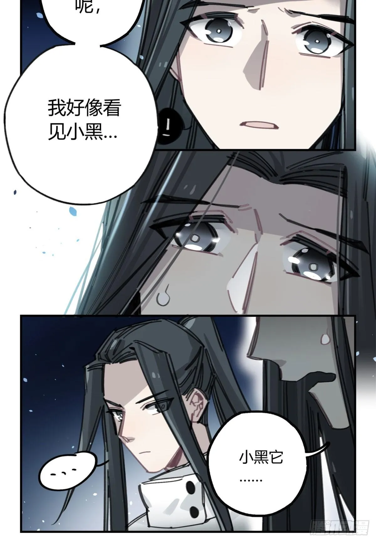 暴风雨就要来了 第18页