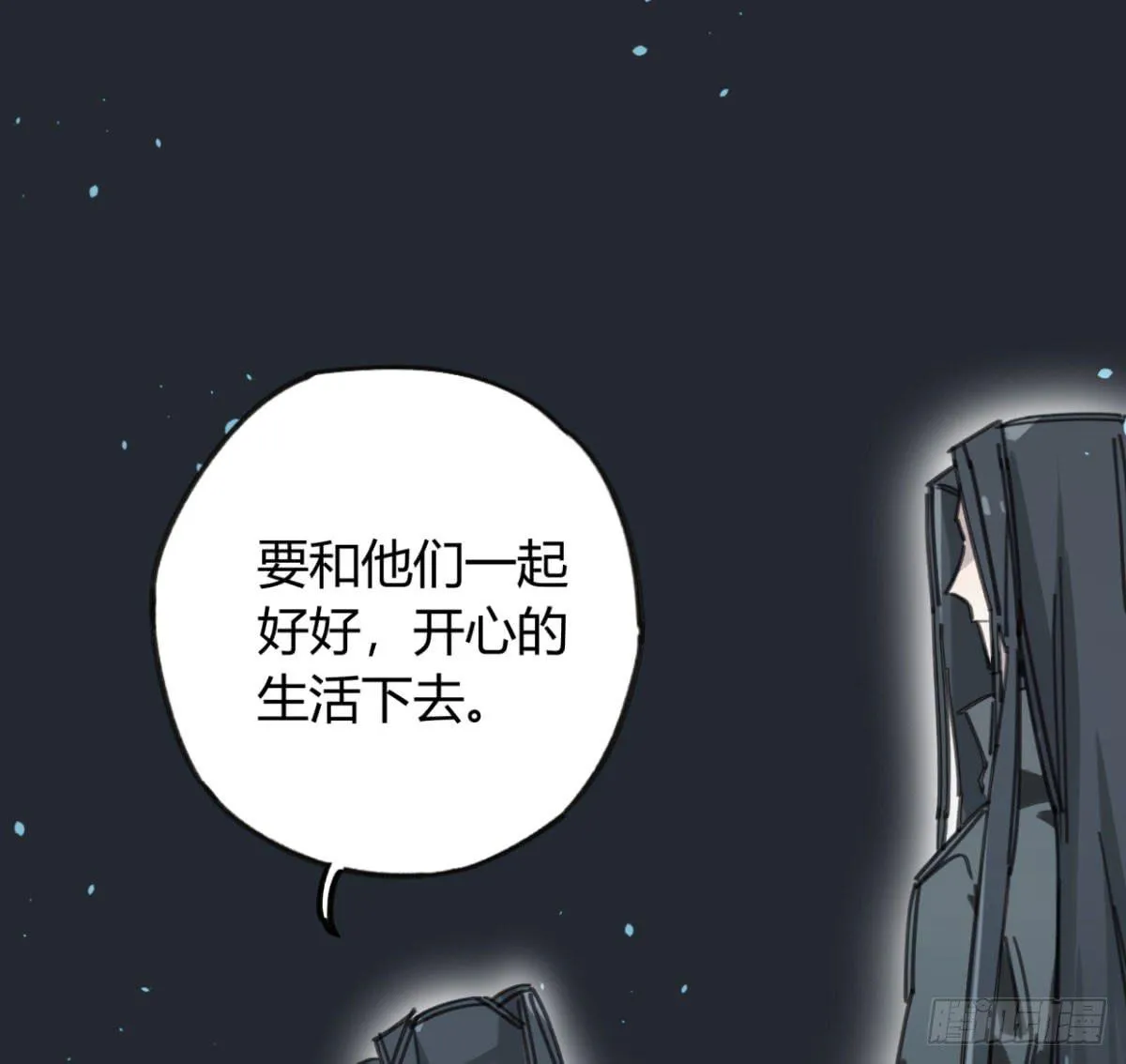 暴风雨就要来了 第20页