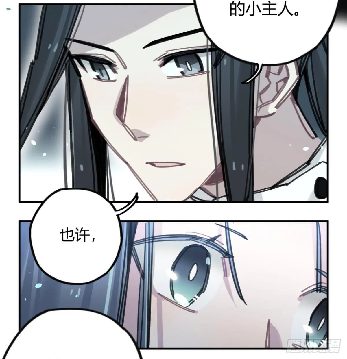 暴风雨就要来了 第22页