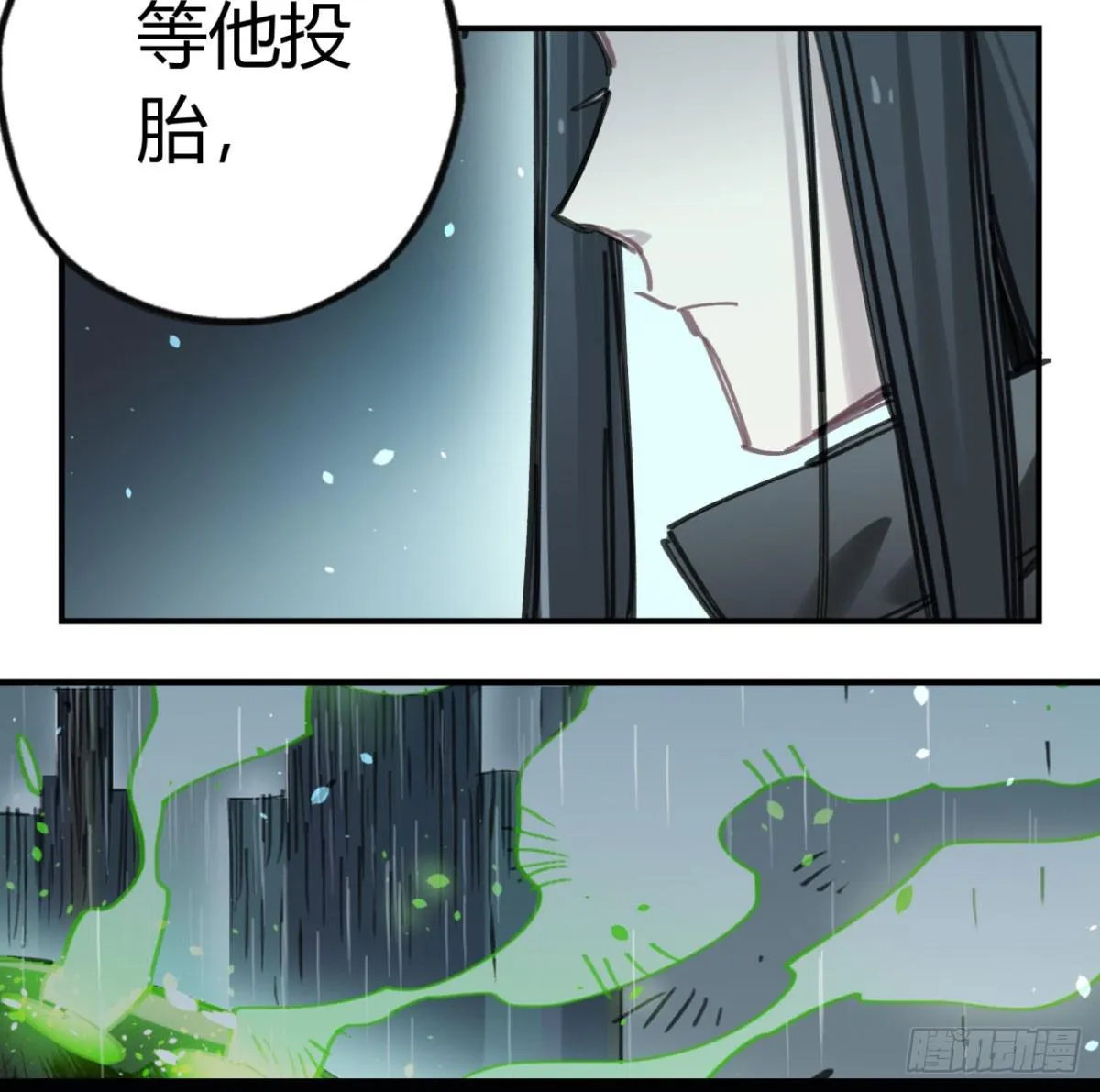 暴风雨就要来了 第23页