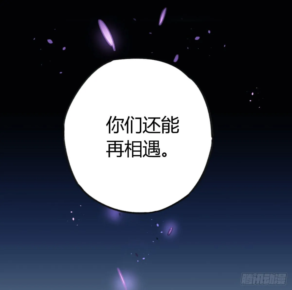 暴风雨就要来了 第24页