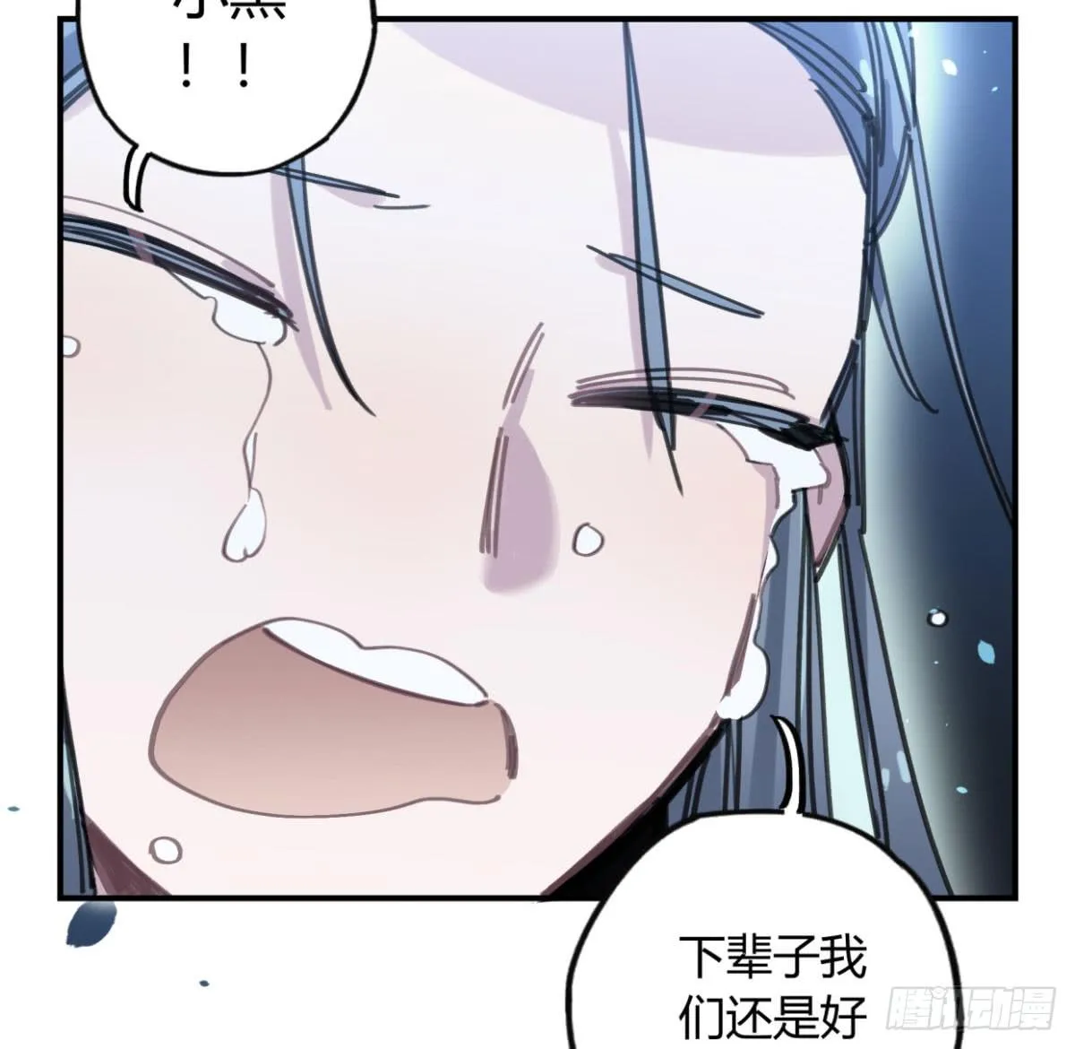 暴风雨就要来了 第27页