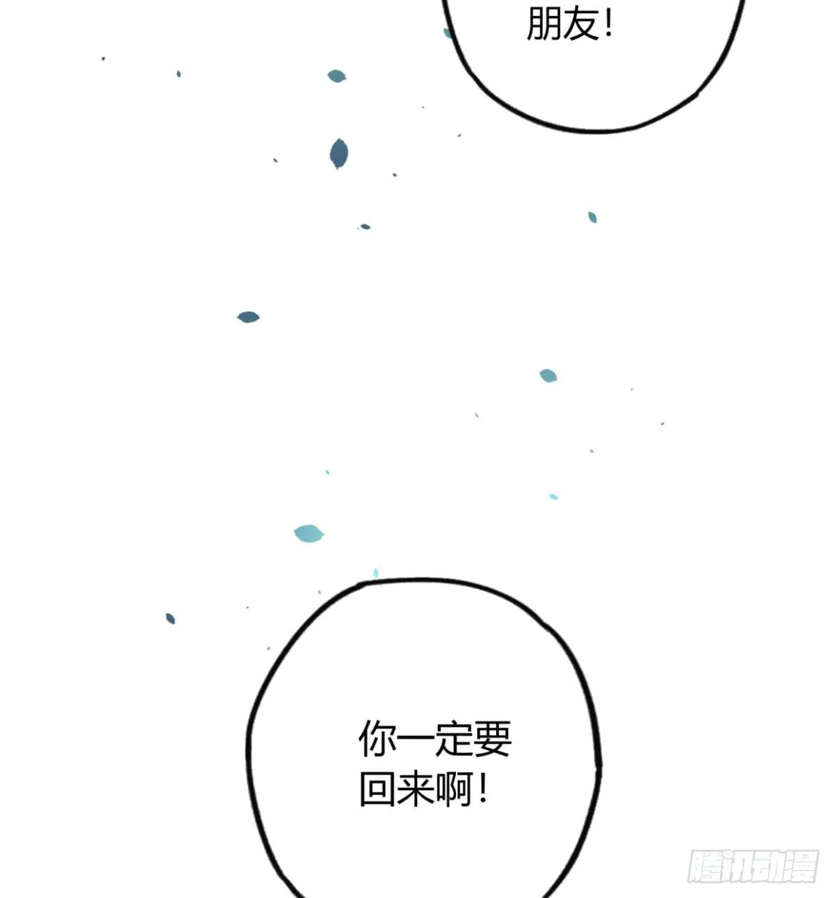 暴风雨就要来了 第28页