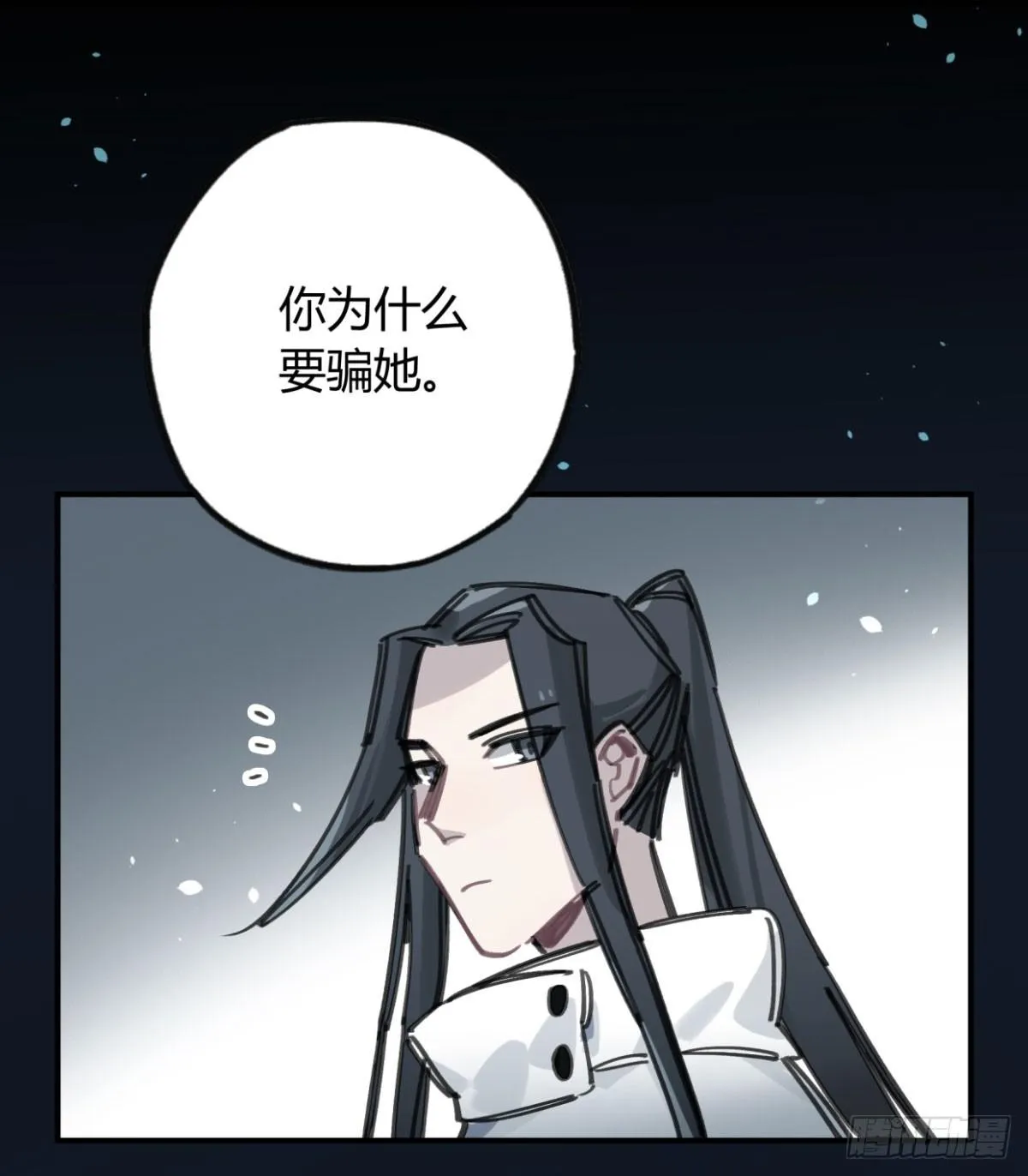 暴风雨就要来了 第30页