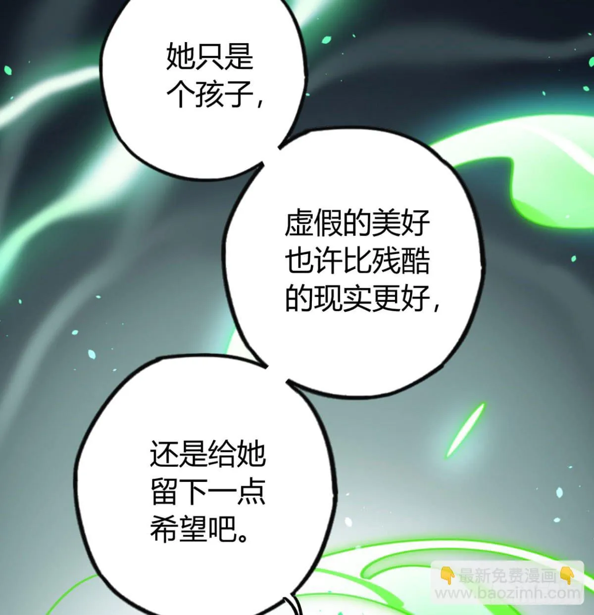 暴风雨就要来了 第32页