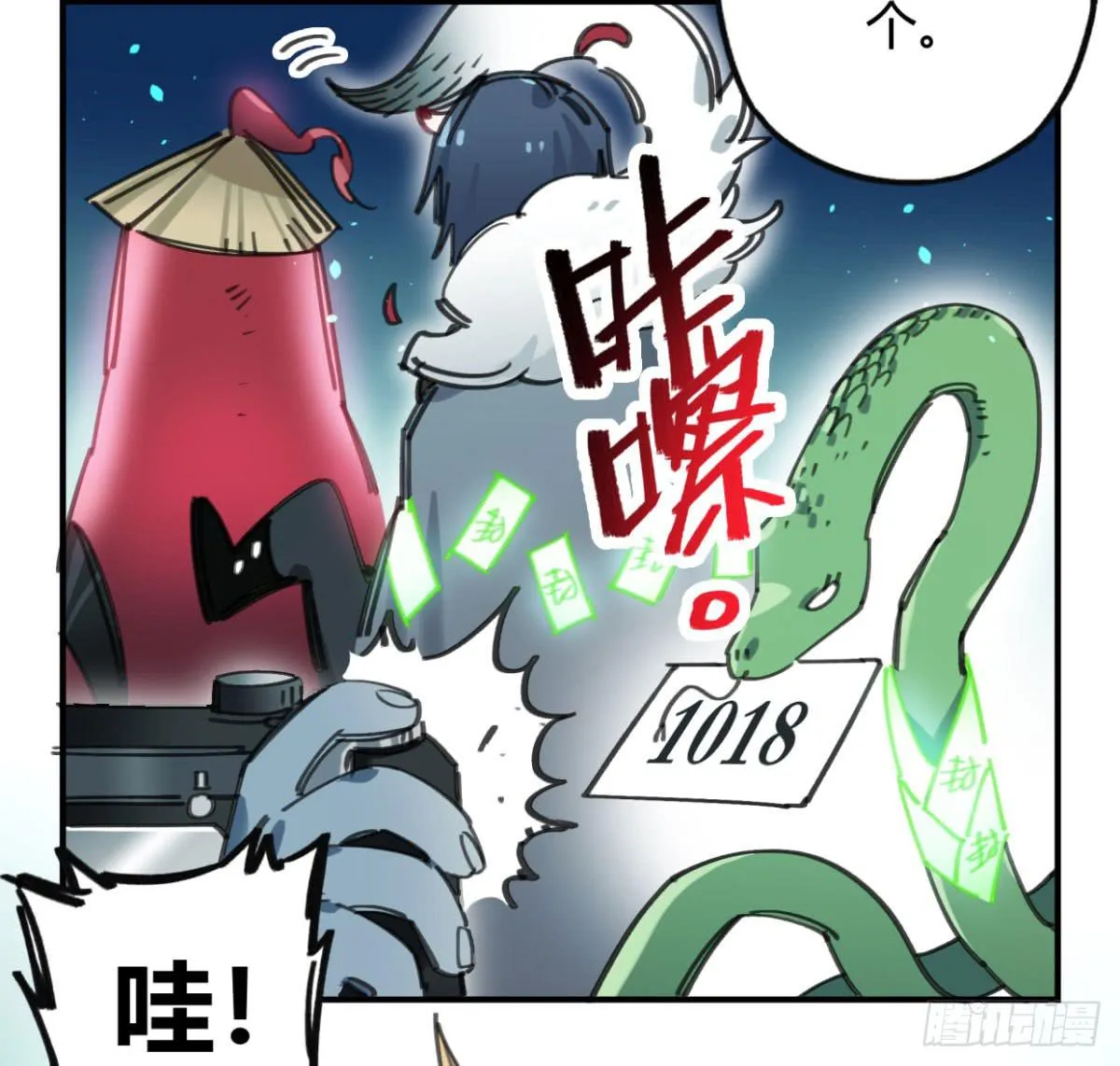 暴风雨就要来了 第39页