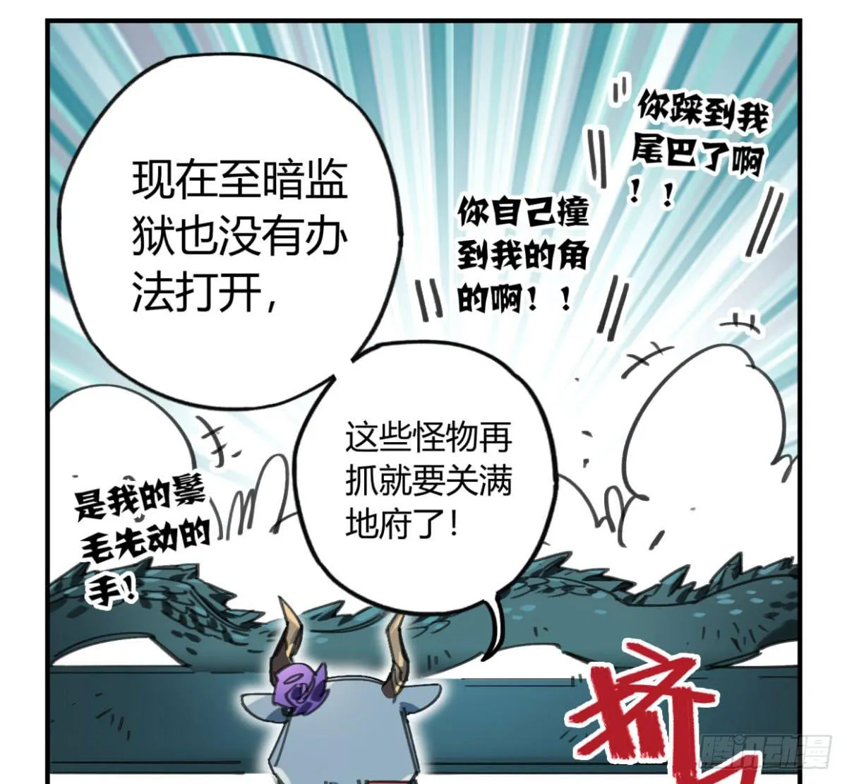暴风雨就要来了 第43页