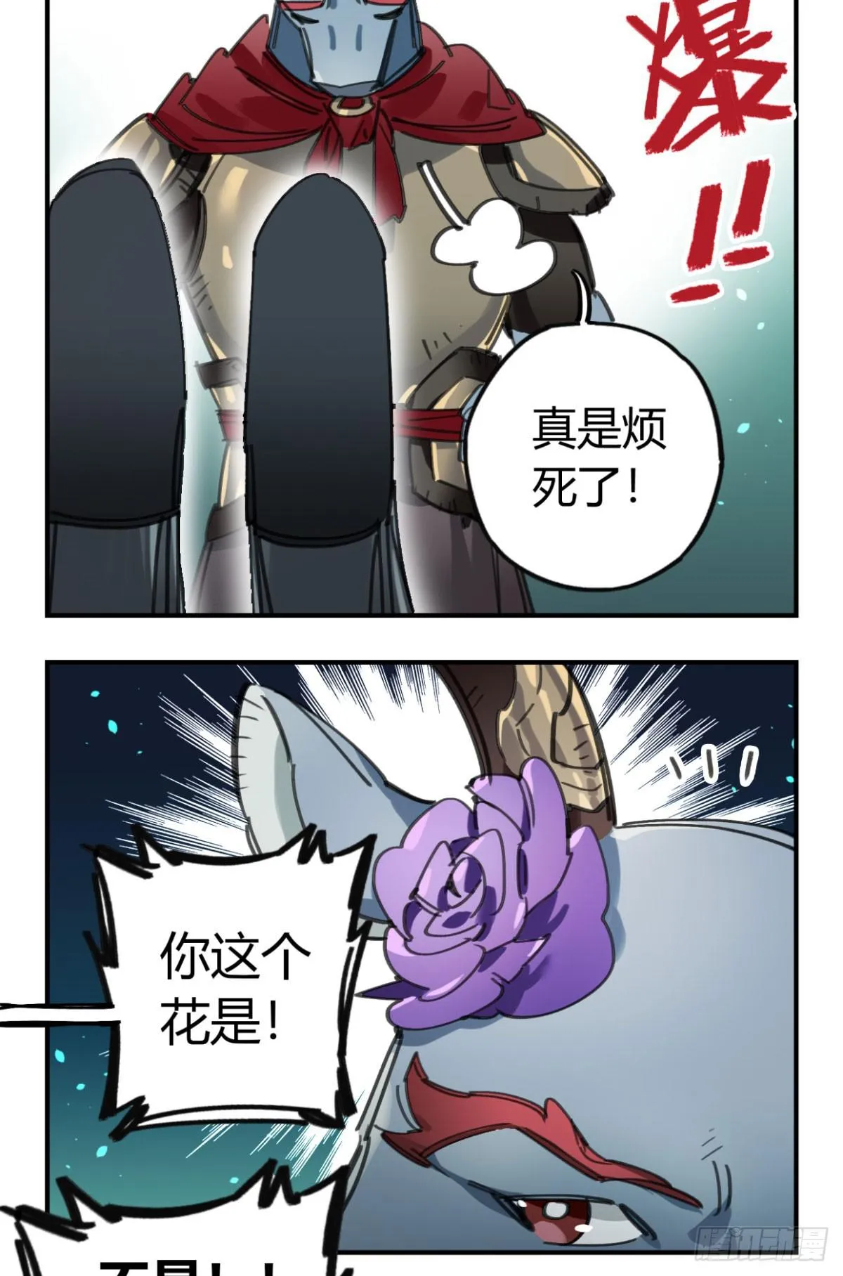 暴风雨就要来了 第44页
