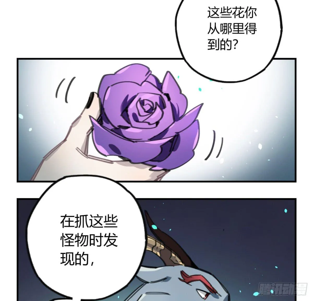 暴风雨就要来了 第48页