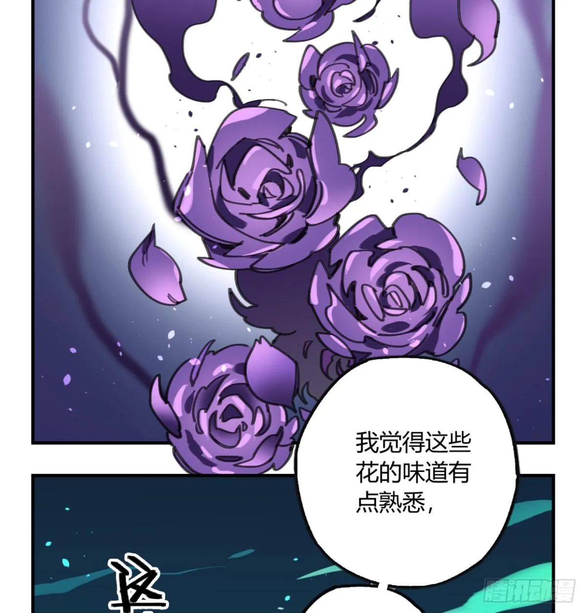 暴风雨就要来了 第50页