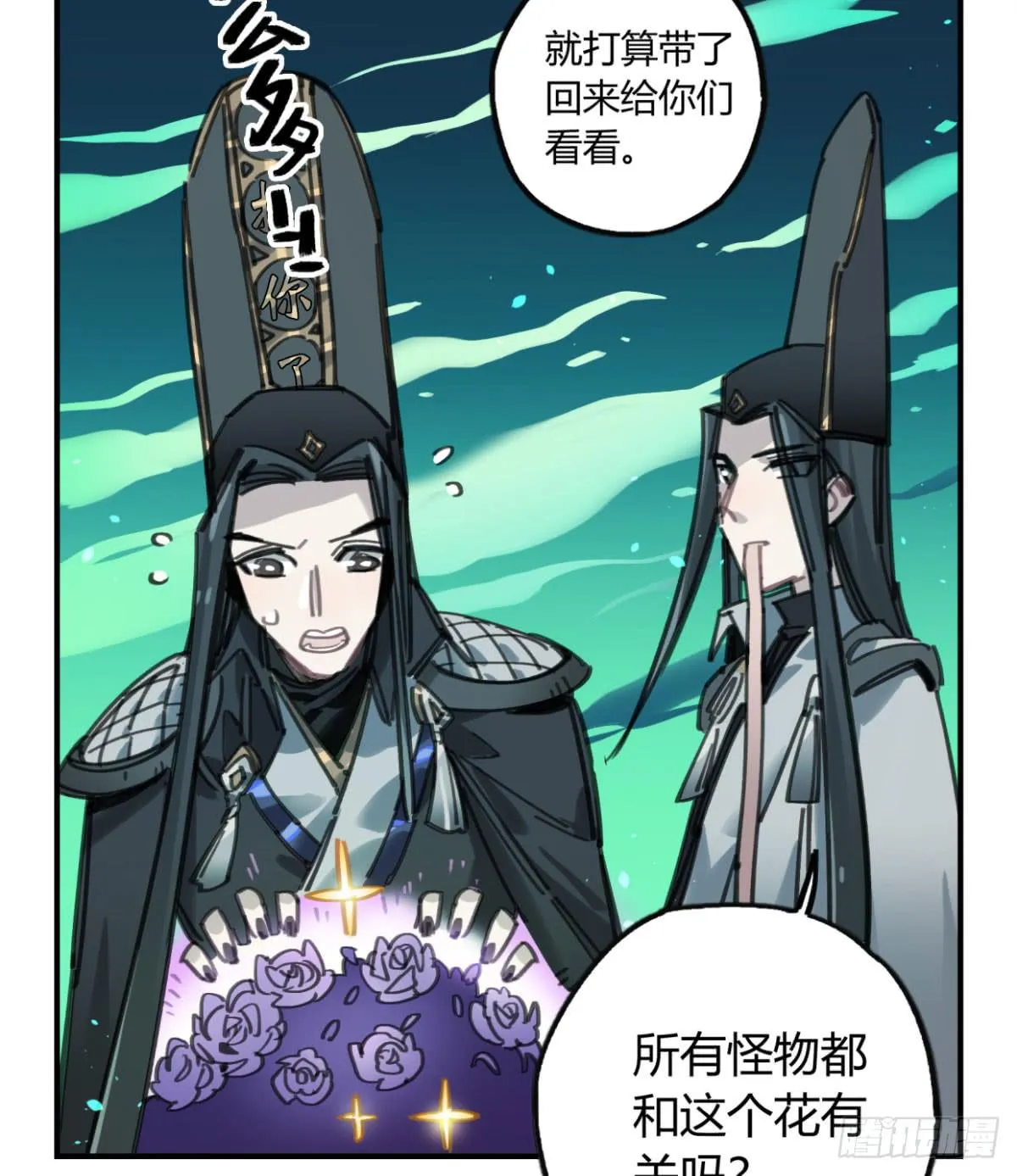暴风雨就要来了 第51页