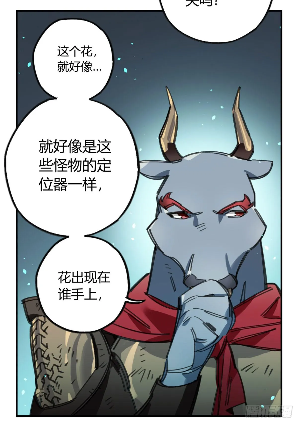 暴风雨就要来了 第52页
