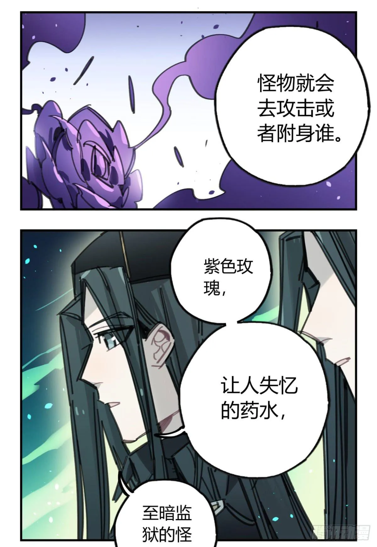 暴风雨就要来了 第53页