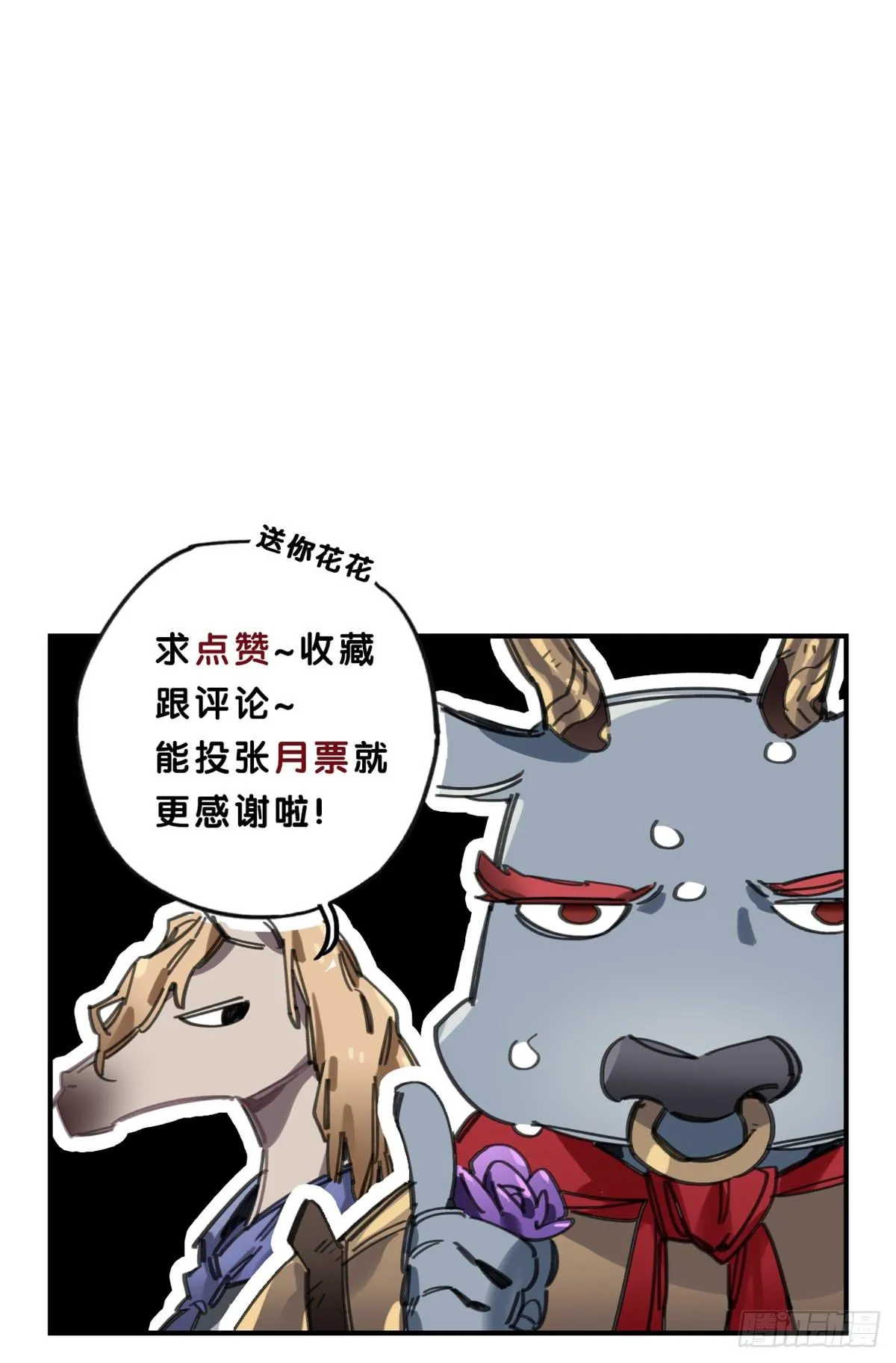 暴风雨就要来了 第56页