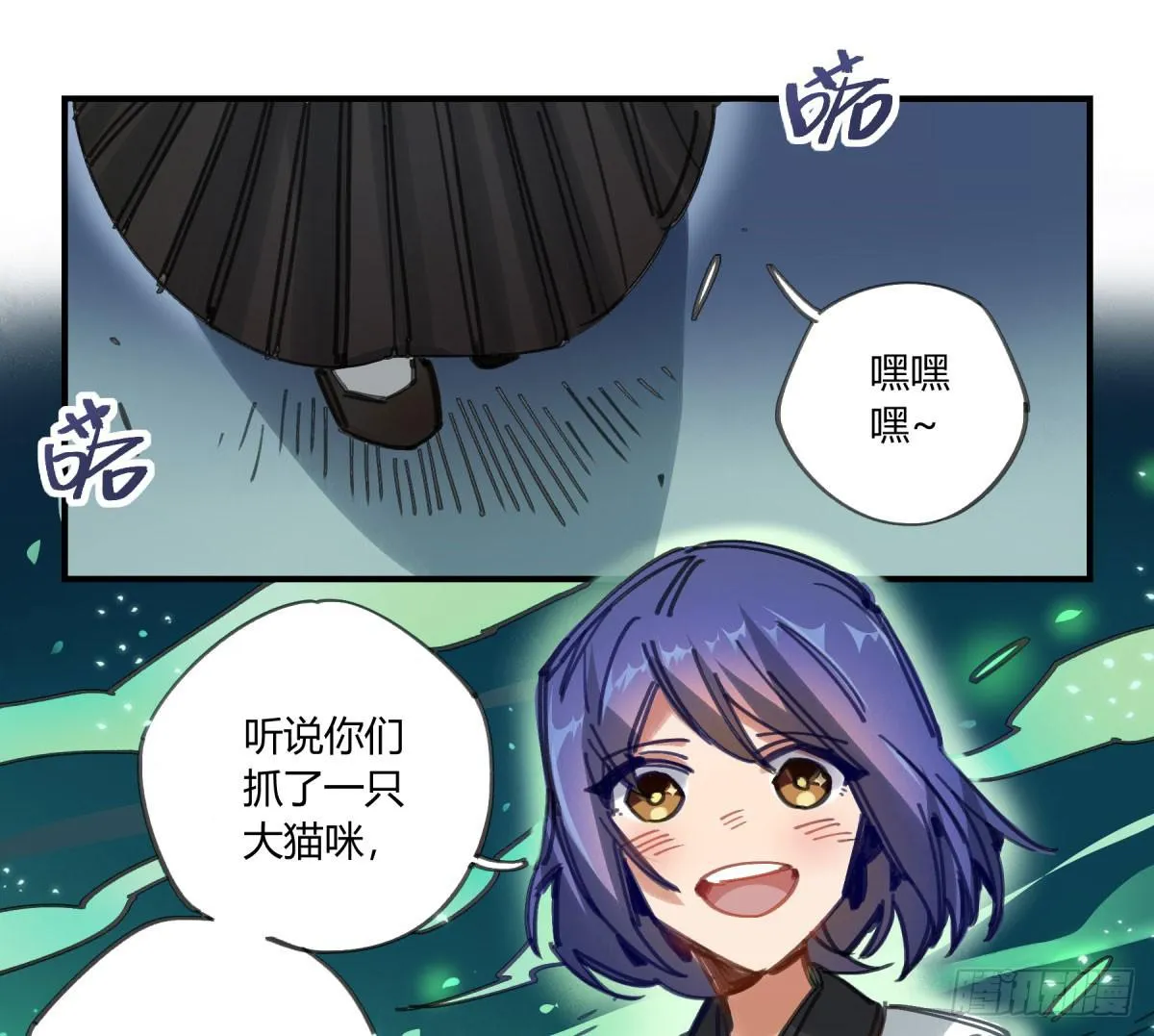谁敢欺负小姐！ 第2页