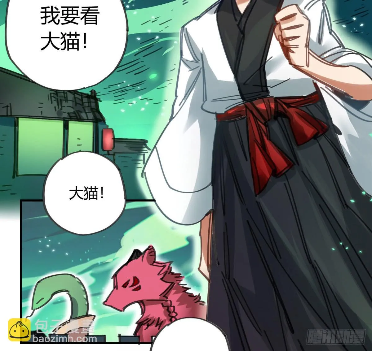 谁敢欺负小姐！ 第3页
