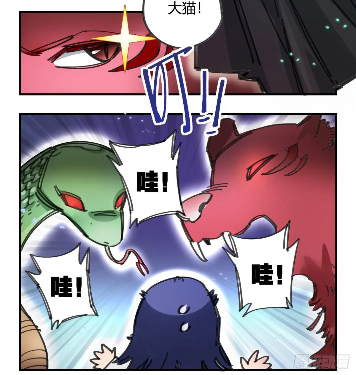 谁敢欺负小姐！ 第4页