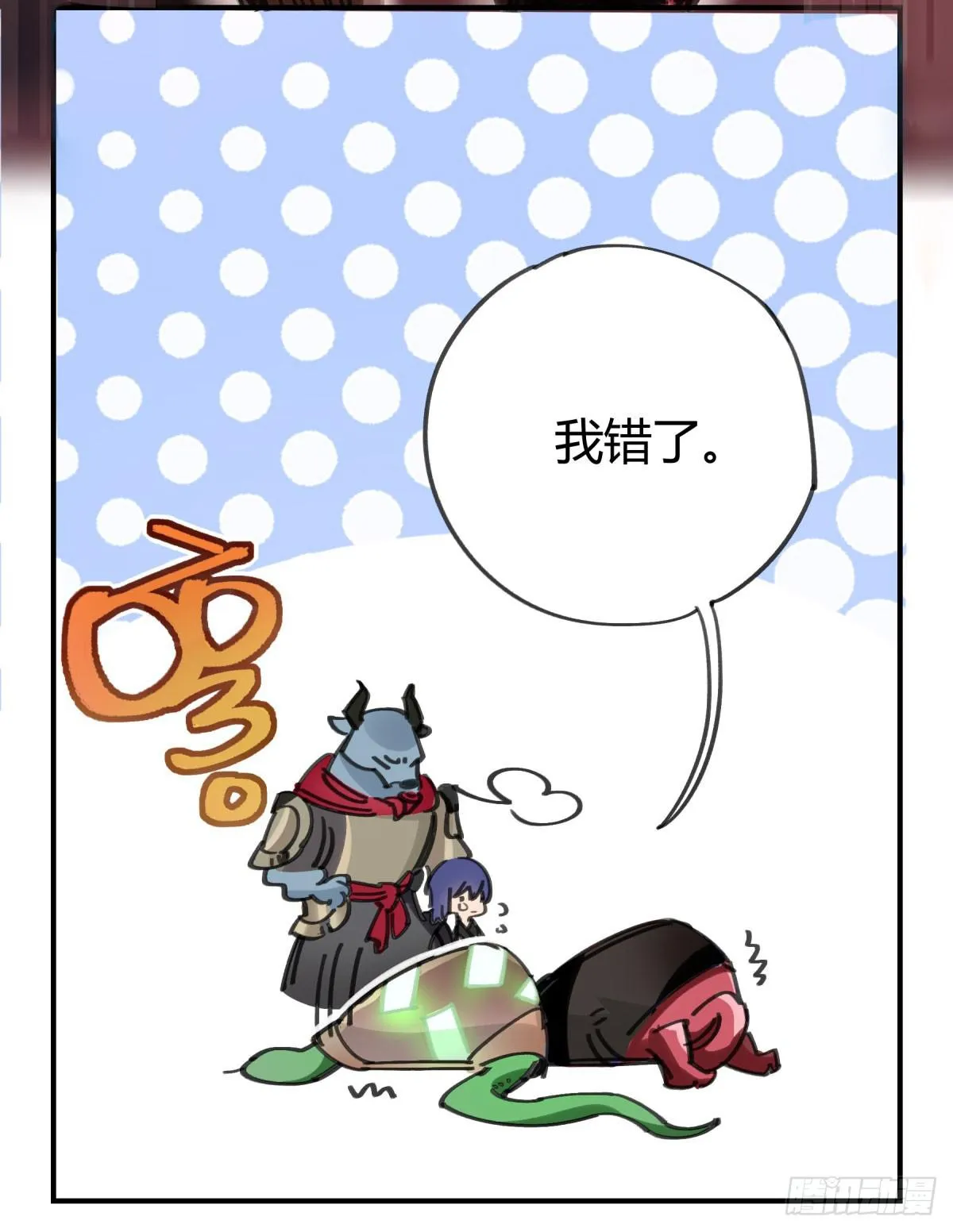 谁敢欺负小姐！ 第8页