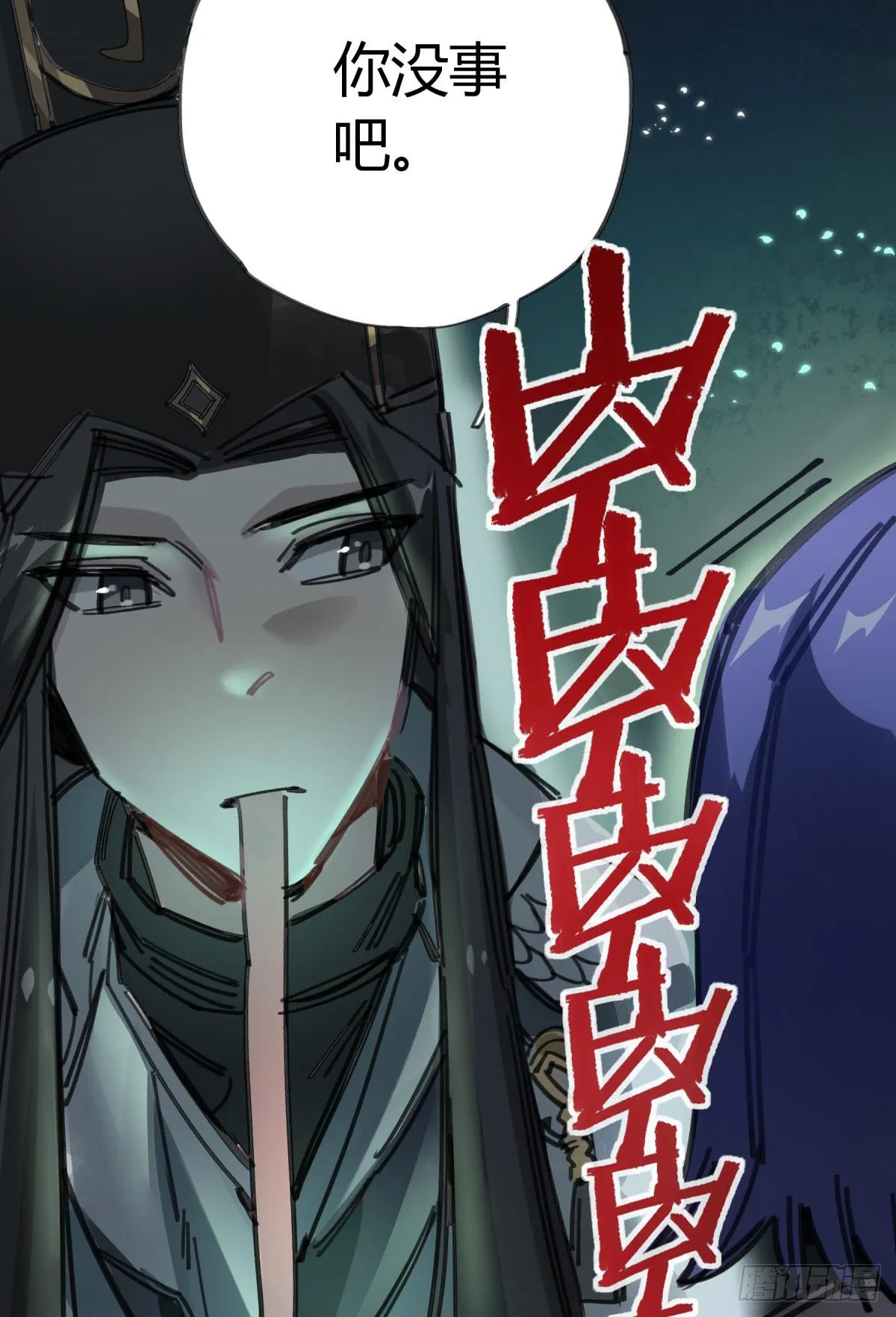 谁敢欺负小姐！ 第10页