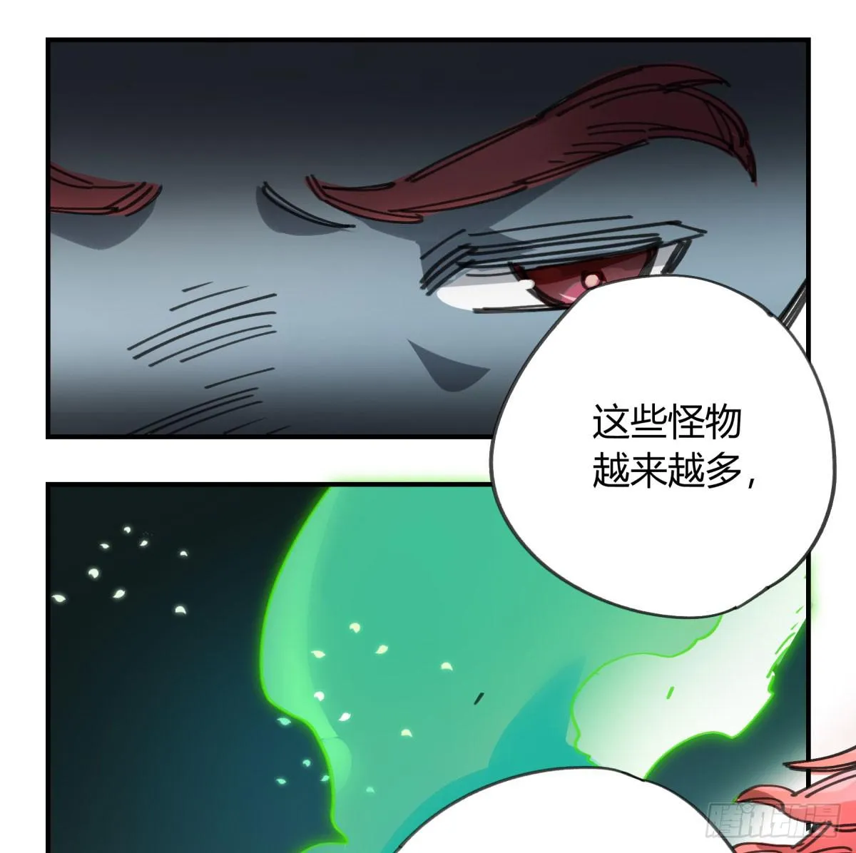 谁敢欺负小姐！ 第14页