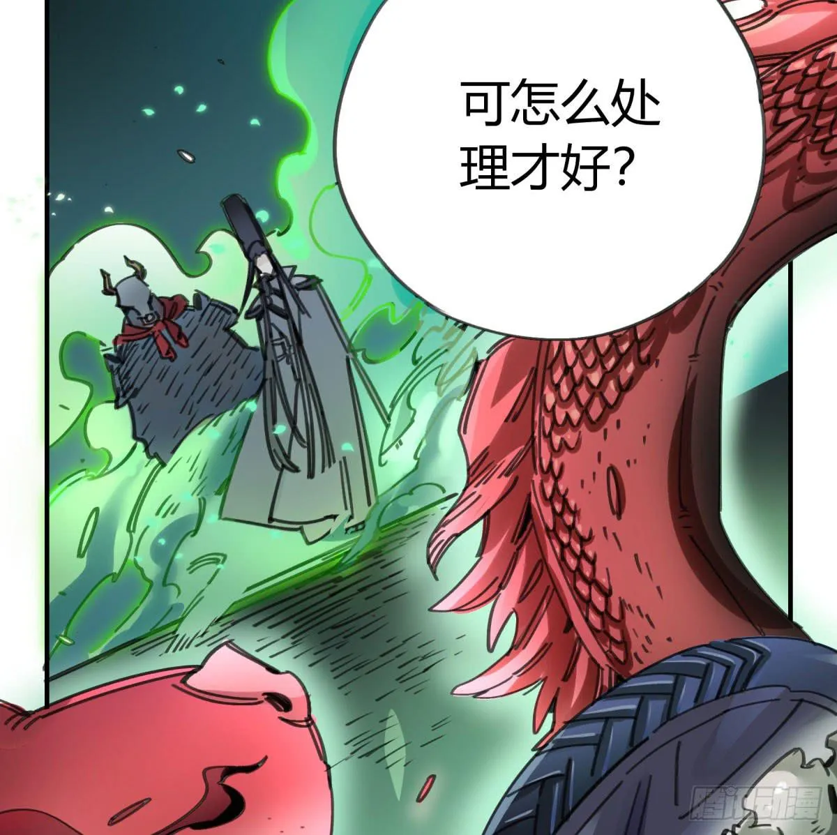 谁敢欺负小姐！ 第15页