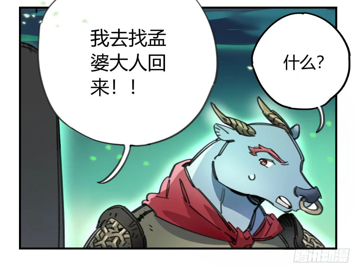 谁敢欺负小姐！ 第18页