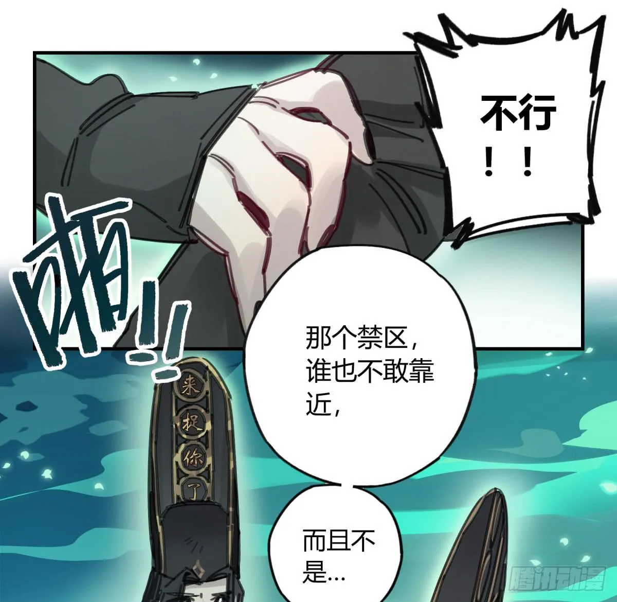 谁敢欺负小姐！ 第19页