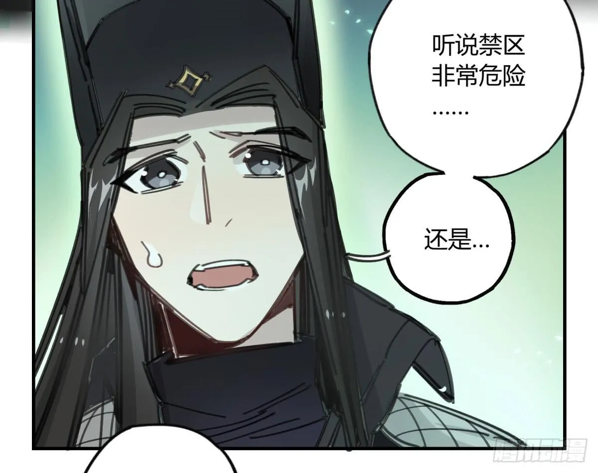 谁敢欺负小姐！ 第21页