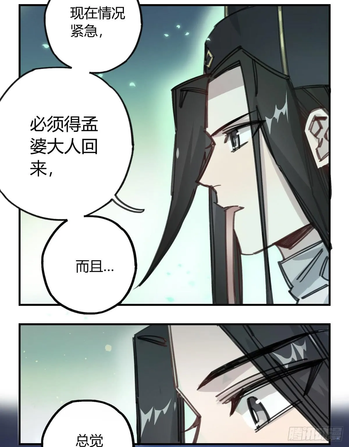谁敢欺负小姐！ 第22页