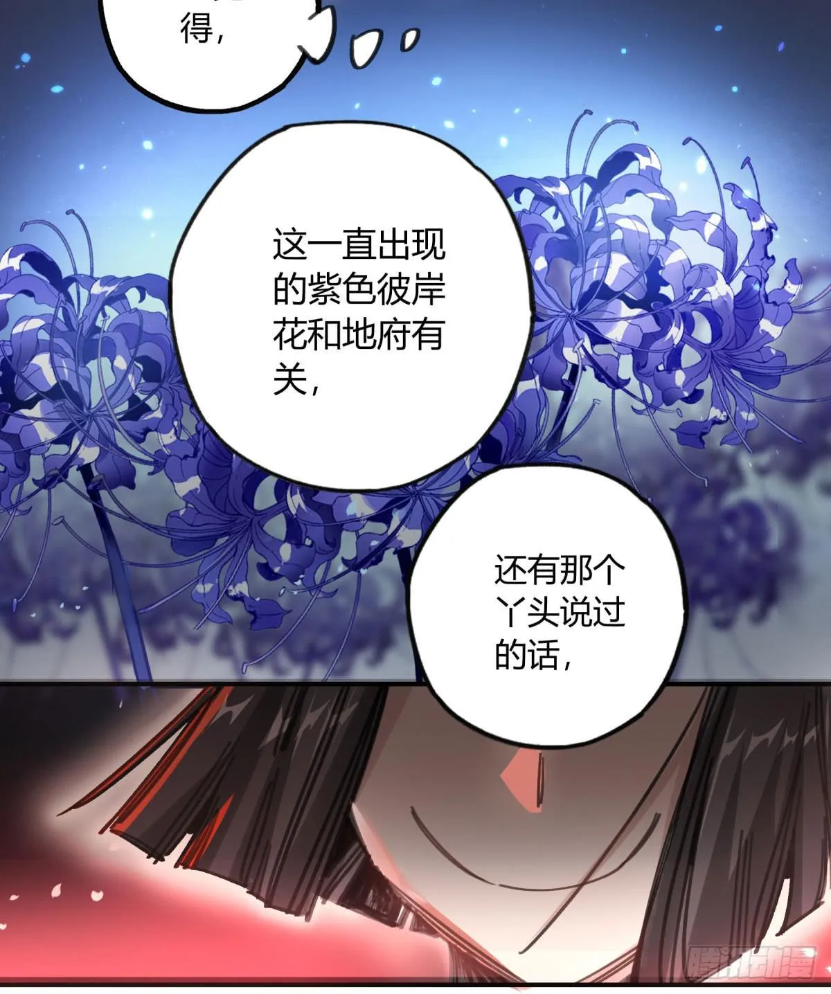 谁敢欺负小姐！ 第23页