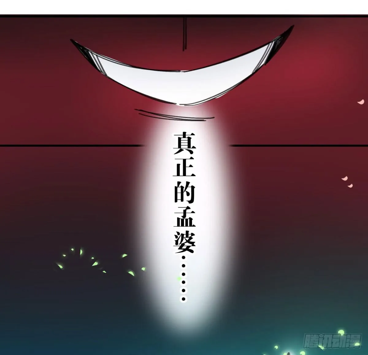 谁敢欺负小姐！ 第24页