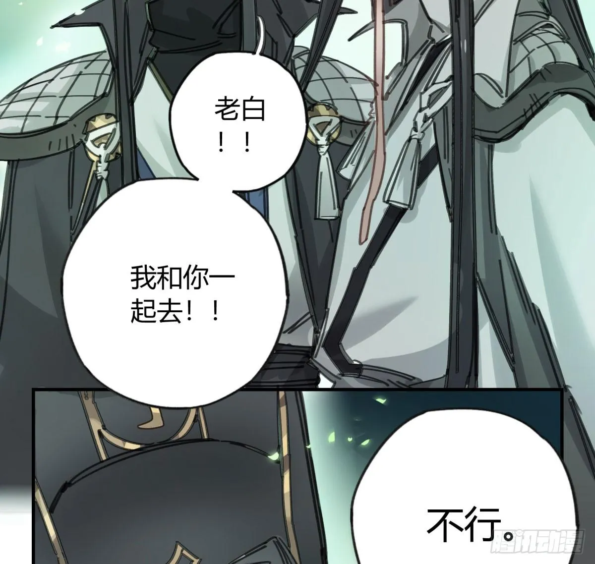 谁敢欺负小姐！ 第26页