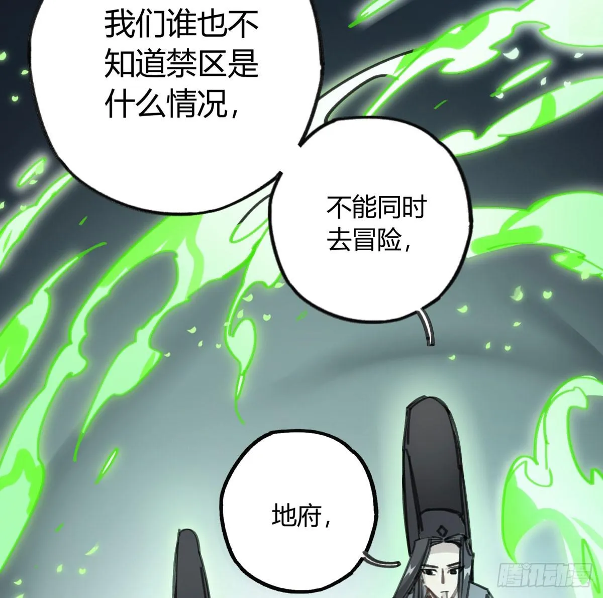 谁敢欺负小姐！ 第28页