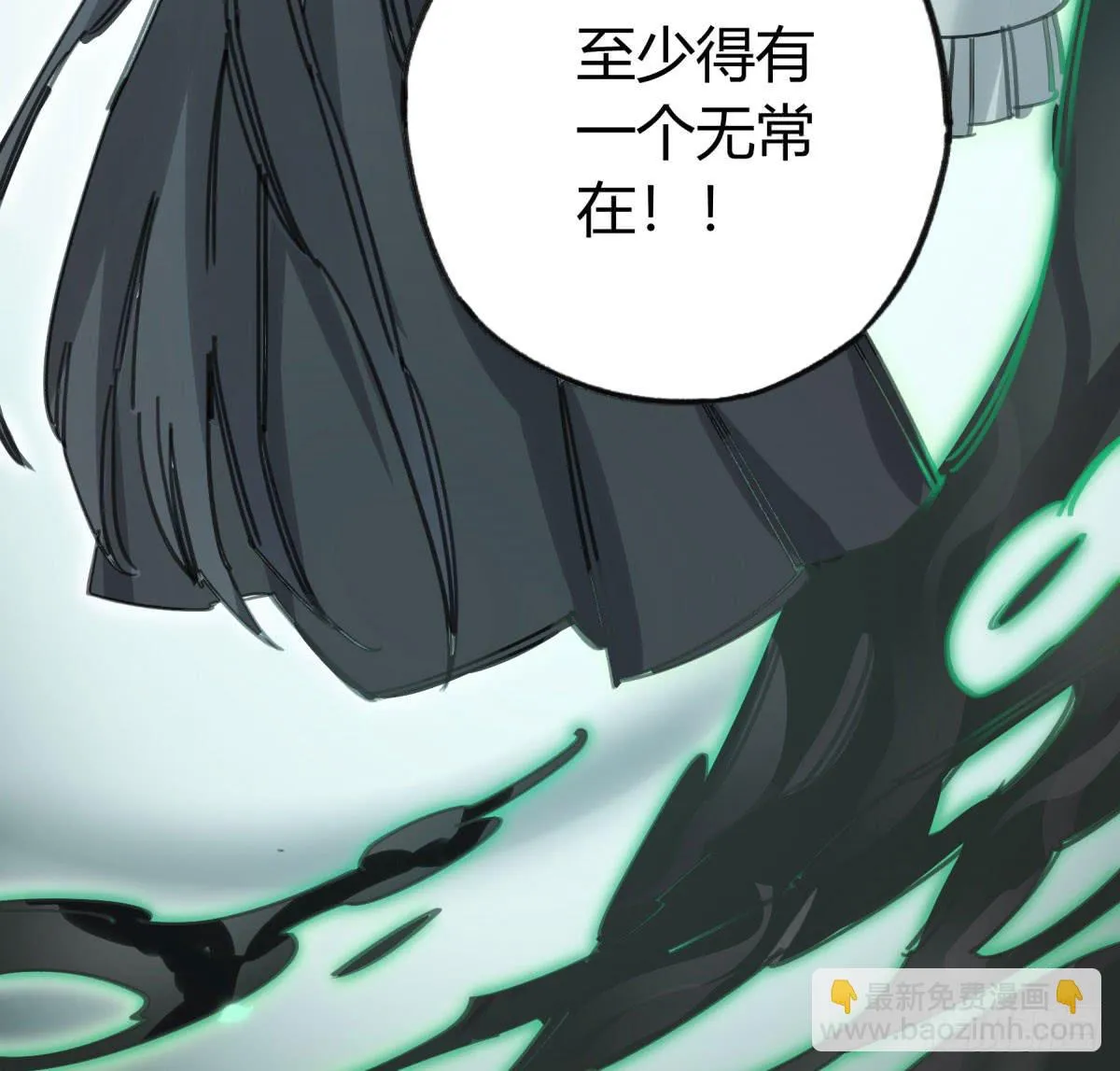 谁敢欺负小姐！ 第30页