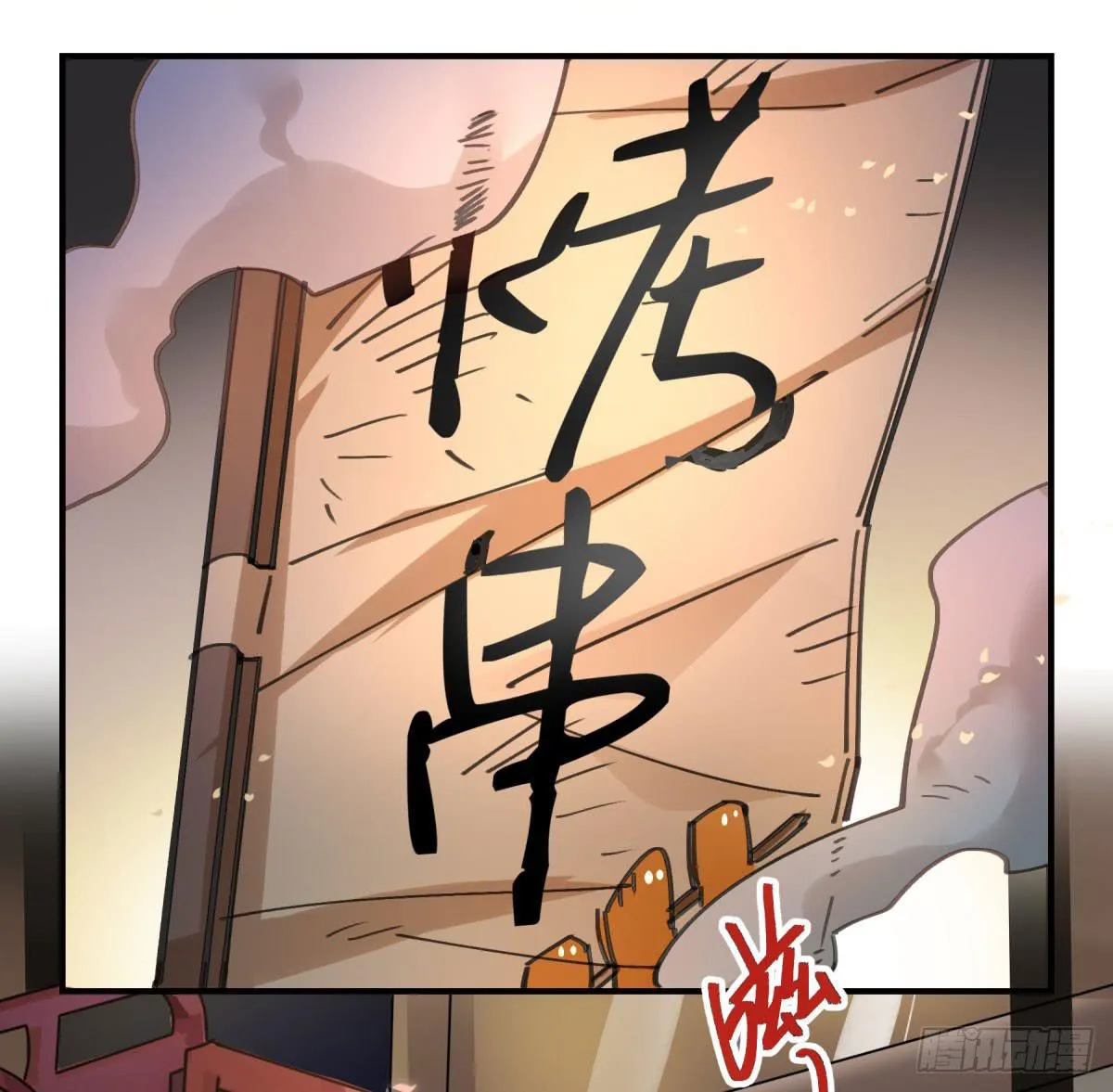 谁敢欺负小姐！ 第33页