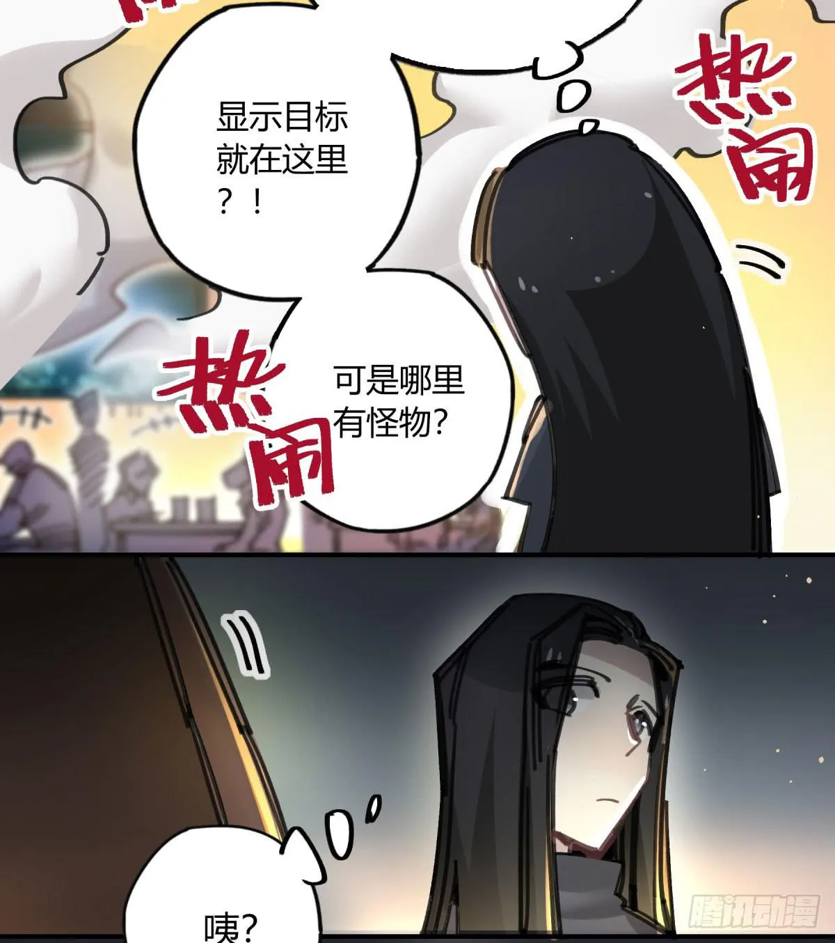 谁敢欺负小姐！ 第38页