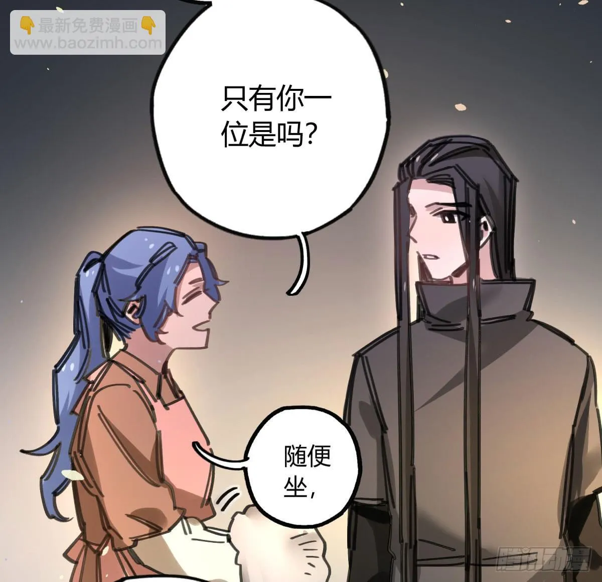 谁敢欺负小姐！ 第41页