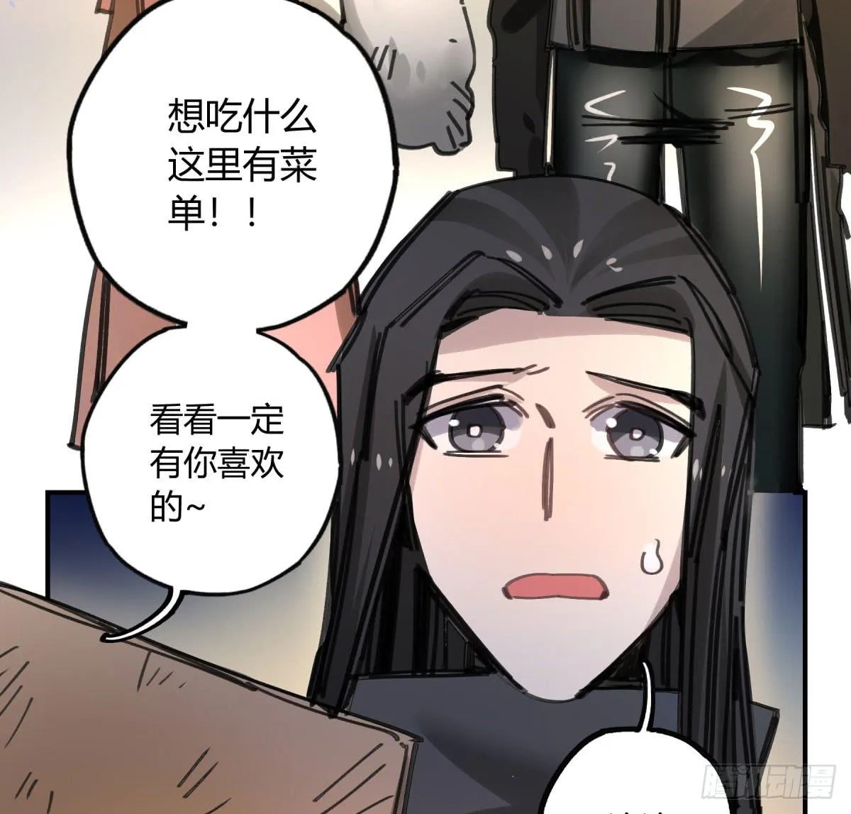 谁敢欺负小姐！ 第42页