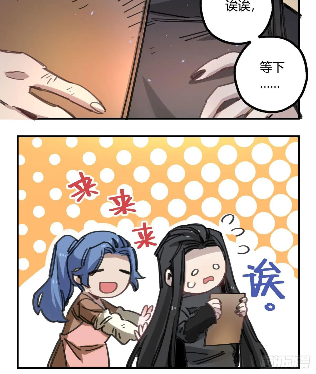 谁敢欺负小姐！ 第43页