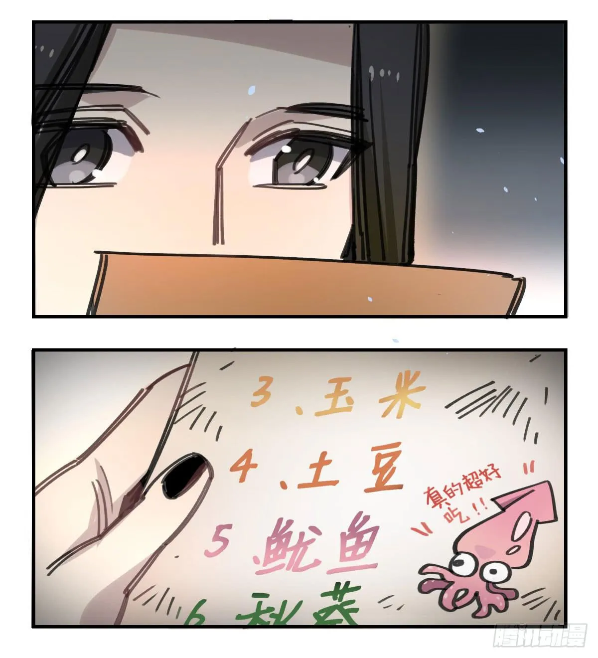 谁敢欺负小姐！ 第44页