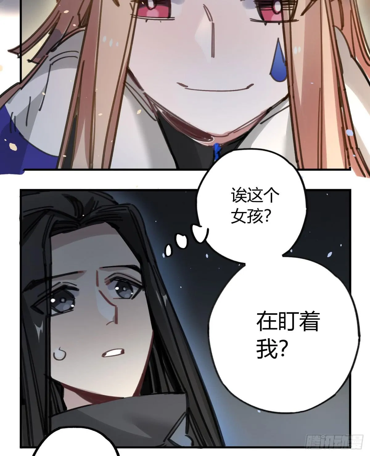 谁敢欺负小姐！ 第49页