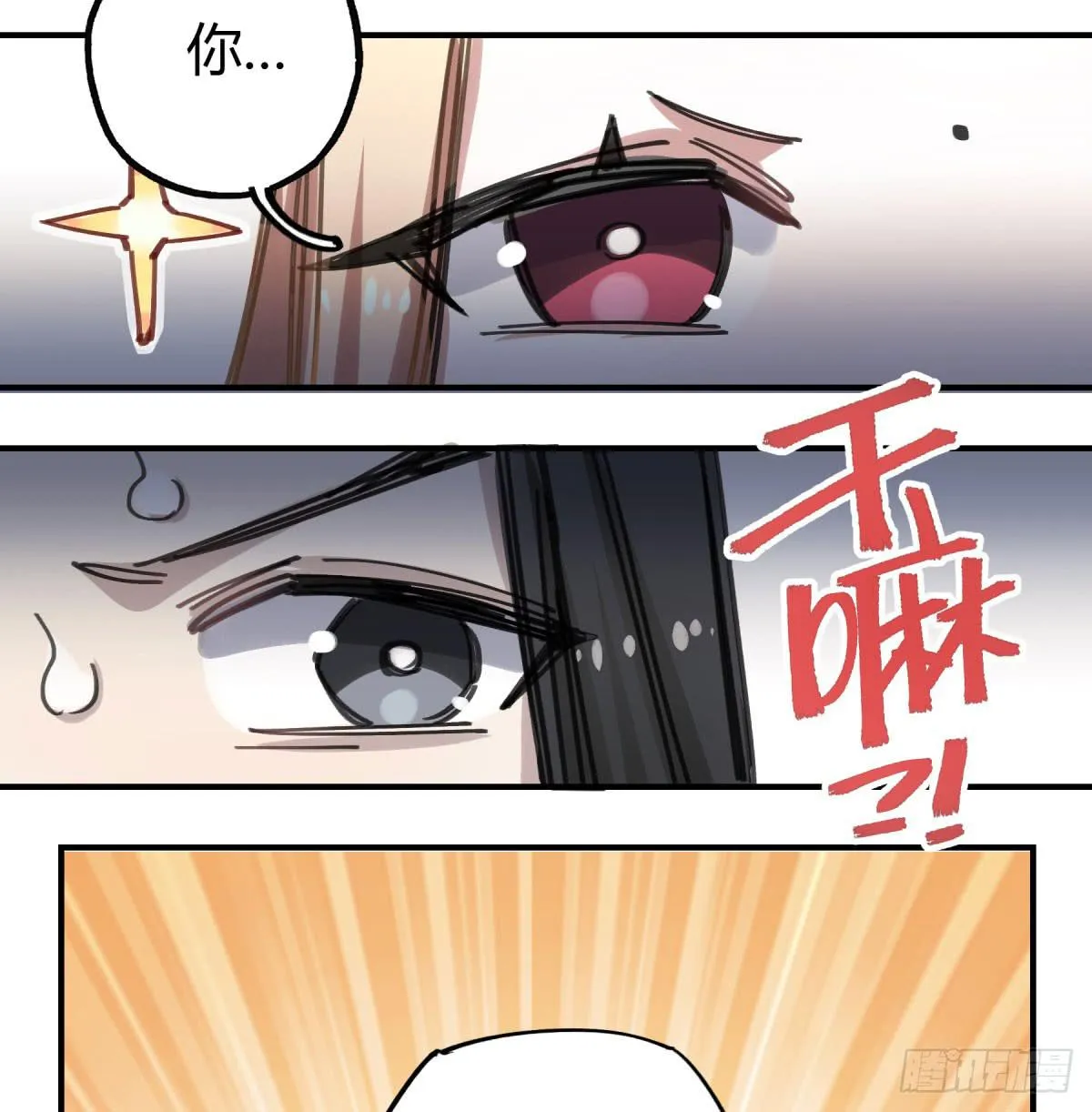谁敢欺负小姐！ 第50页