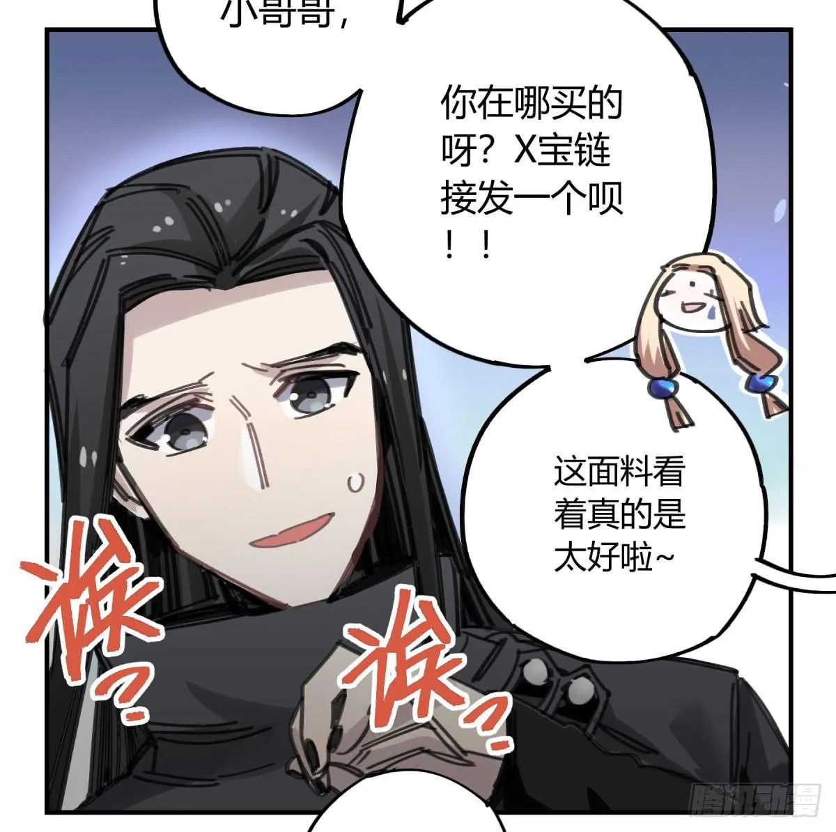 谁敢欺负小姐！ 第52页